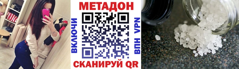 МЕТАДОН methadone  Салехард 