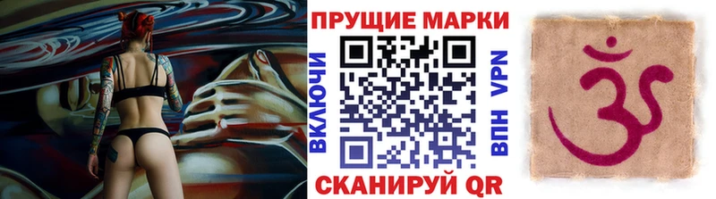 Марки N-bome 1,8мг  Салехард 